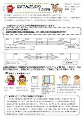 令和２年12月　ほけんだよりのサムネイル