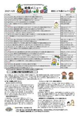 R3.6月献立表のサムネイル