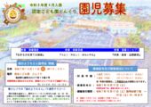 「森よう」説明会ご案内（外部用）のサムネイル