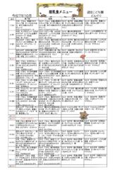 R7、10月離乳食メニューのサムネイル